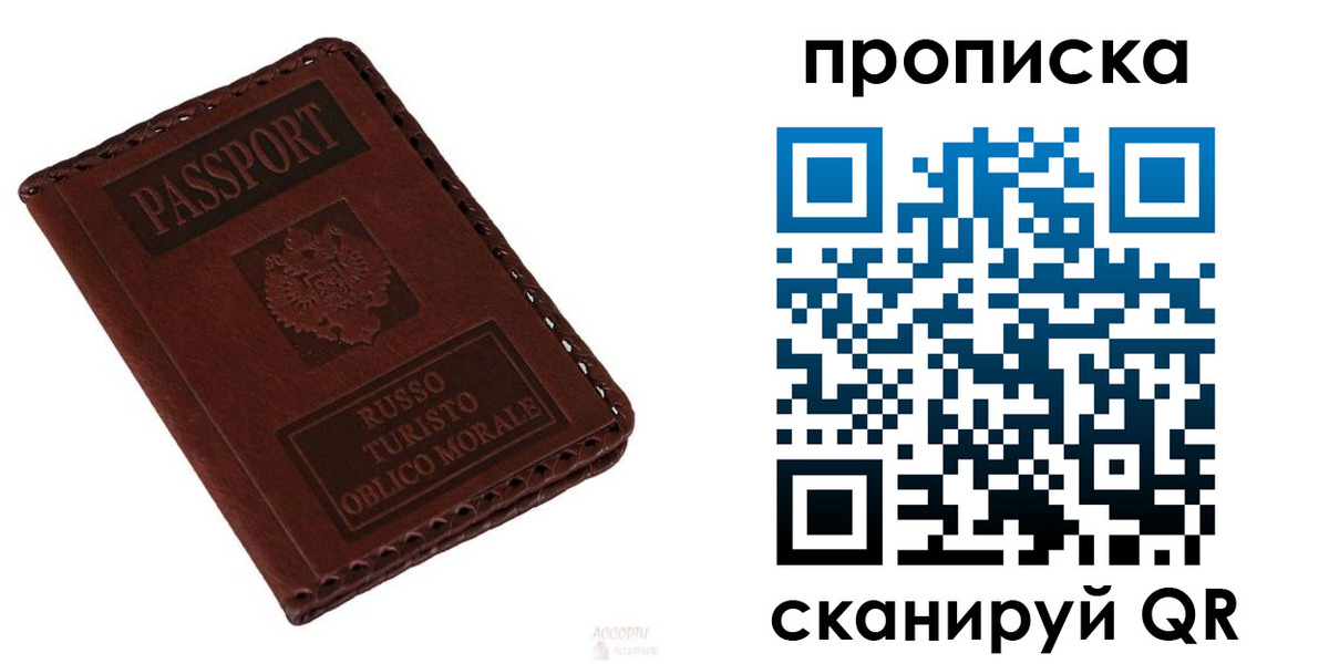 временная регистрация собственник в Междуреченске