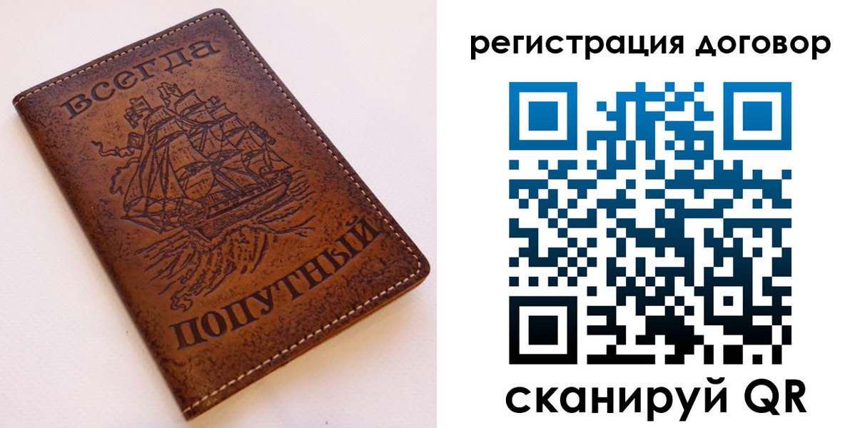 миграционный учет в Междуреченске