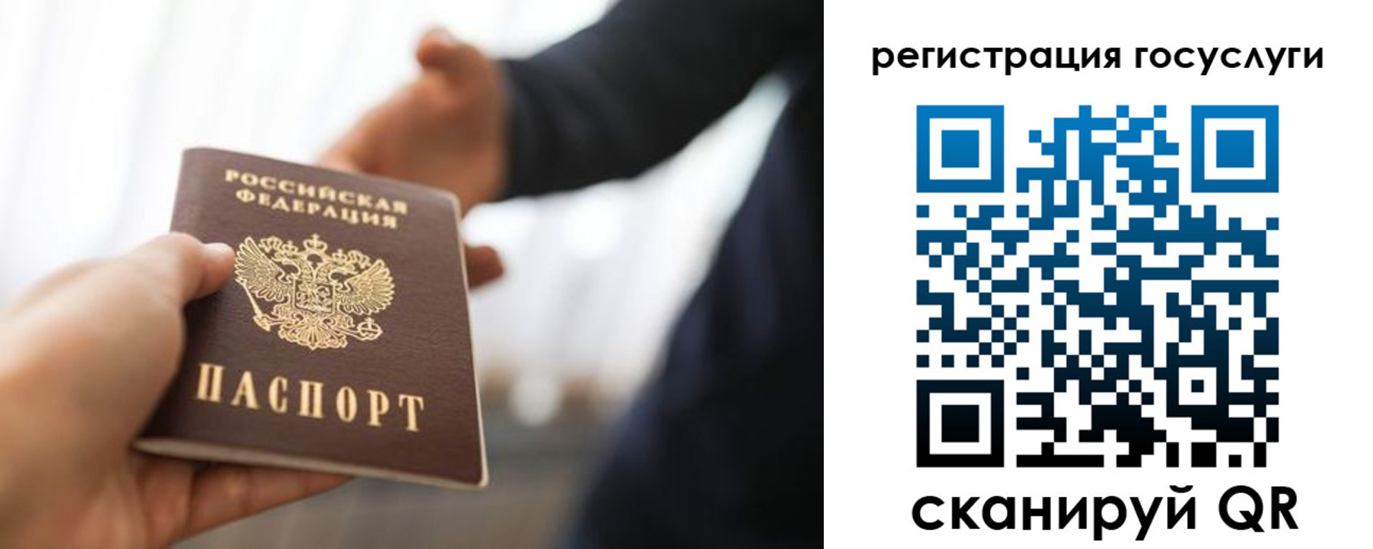 временная регистрация поиск в Междуреченске