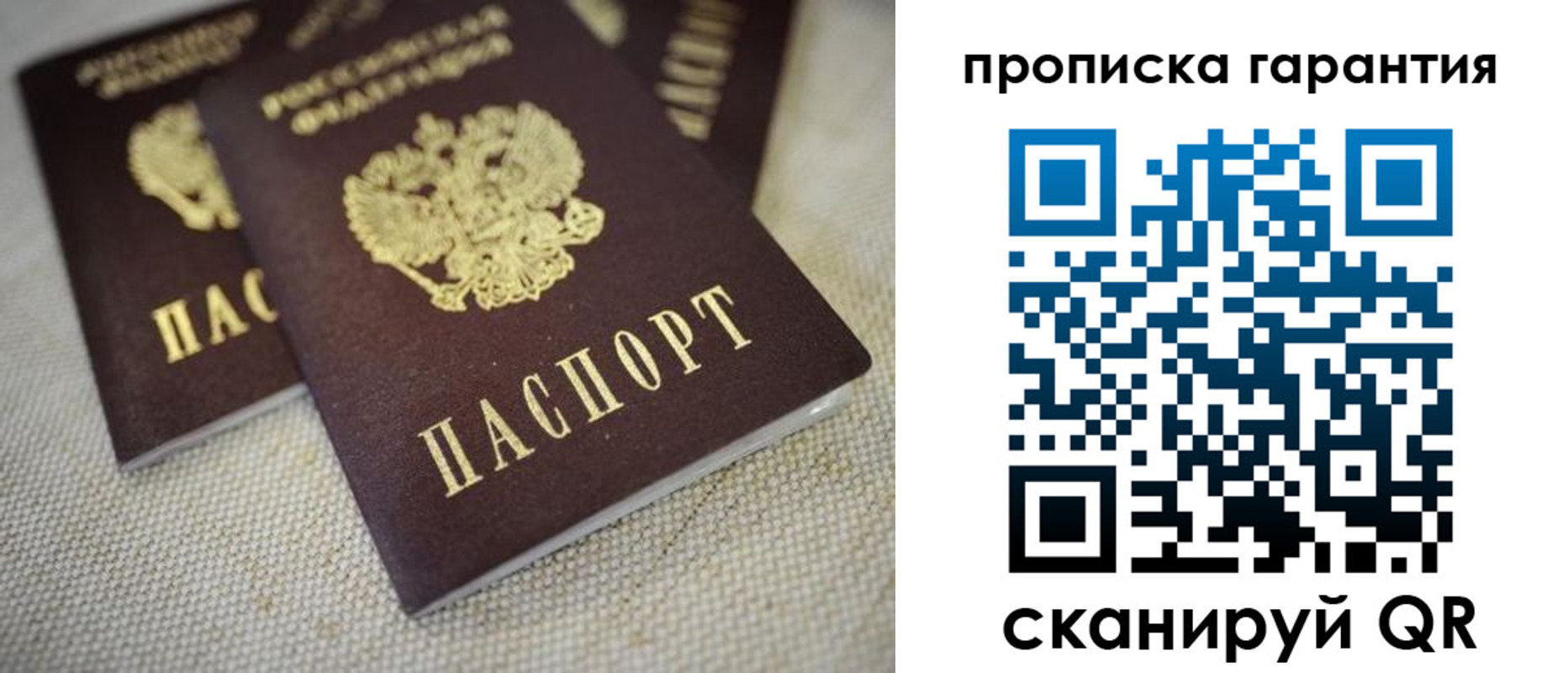временная регистрация законно в Междуреченске