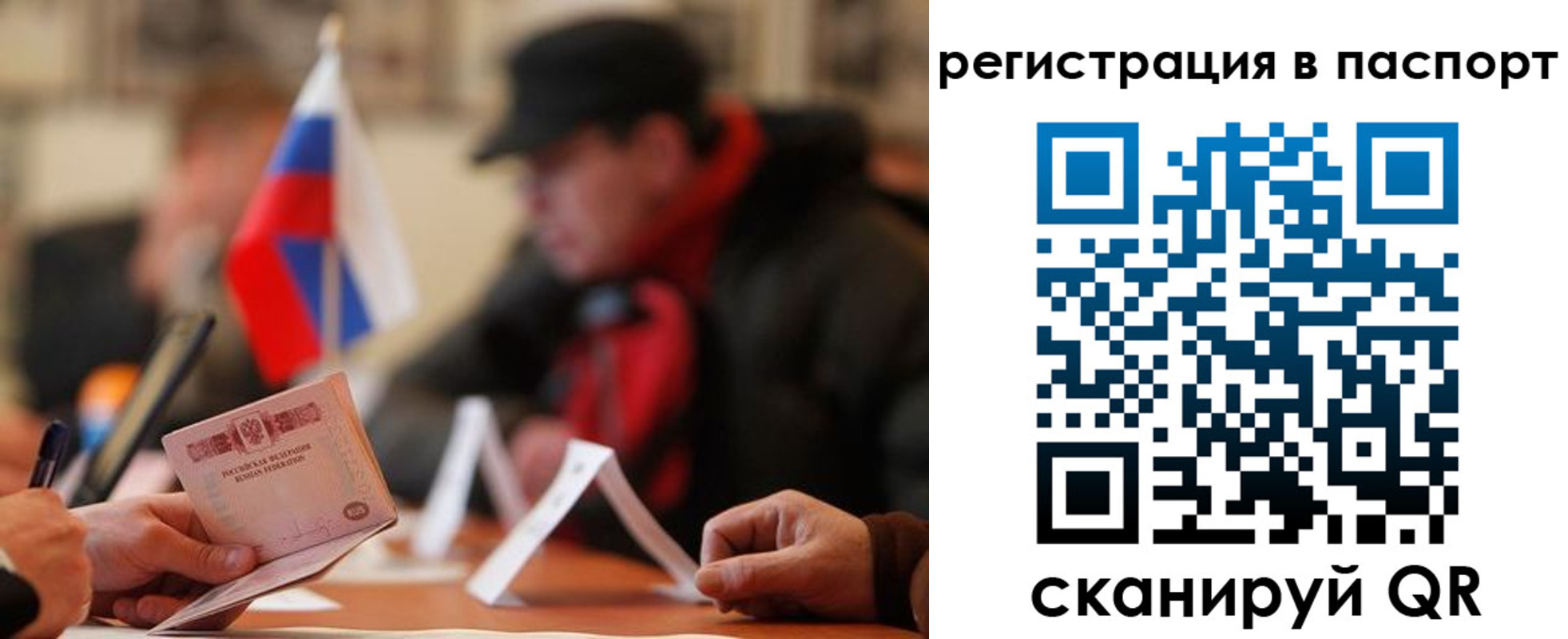 временная регистрация надежно в Междуреченске