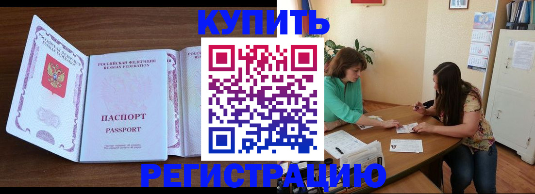 прописка иностранных граждан в Междуреченске