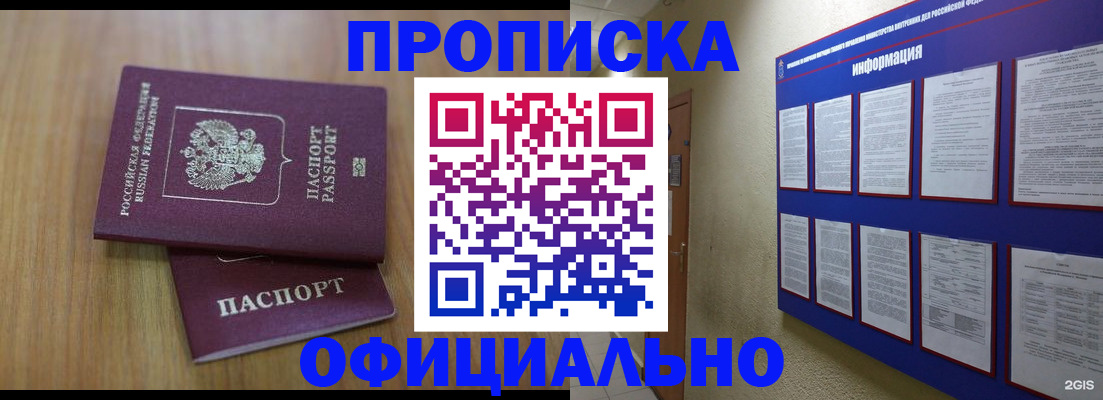 временная регистрация госуслуги в Междуреченске