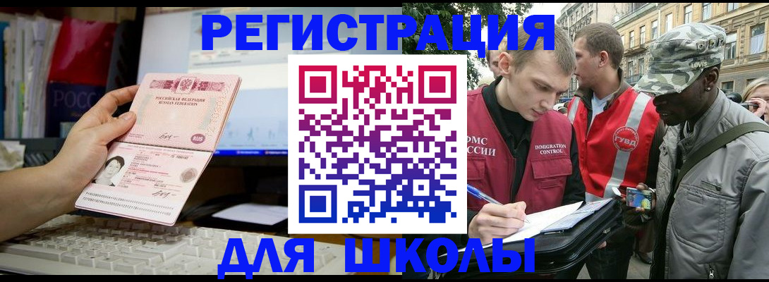 временная регистрация купить в Междуреченске