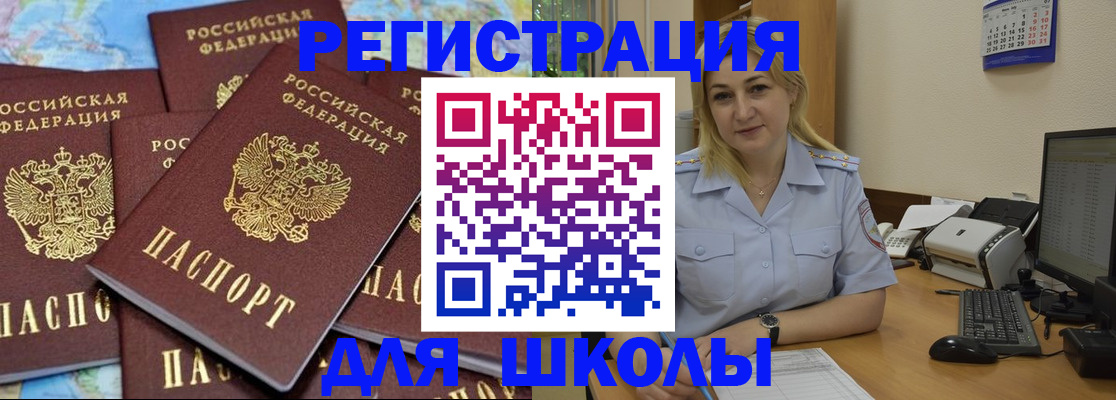 временная регистрация поиск в Междуреченске