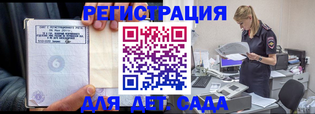 временная регистрация поиск в Междуреченске